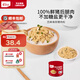 英氏（Engnice）憶小口兒童芝麻海苔豬肉松75g拌飯拌面佐餐調(diào)味不加糖鹽低鈉配方 【干凈配方】1罐
