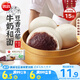 思念大師精研牛奶豆沙包510g15只 包子饅頭早餐半成品食品早點(diǎn)