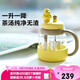 北鼎（Buydeem）新品茶水分離杯耐高溫玻璃杯便攜吸管茶杯禮物泡茶杯劃水鴨600ml