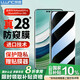 朗客 適用華為Mate60pro/60pro+防窺鋼化膜mate60RS保時(shí)捷通用手機(jī)膜防偷窺全屏覆蓋超薄玻璃防摔貼膜