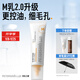 畢生之研M乳2.0-30g控油乳液油皮混油保濕面霜修護教師節(jié)禮物