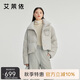 艾萊依短款翻領(lǐng)羽絨服女簡(jiǎn)約通勤保暖鴨絨冬外套 新科灰M
