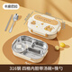 博曼斯316不銹鋼保溫飯盒上班族可微波爐加熱學(xué)生專(zhuān)用打飯分格便當餐盒 卡皮巴拉【送湯碗+餐具】 4分隔