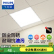 飛利浦（PHILIPS）LED集成吊頂燈石膏廚房燈廚衛(wèi)面板燈嵌入式平板鋁扣板燈浴室燈 【IP40鋁材】18w白光300x300 LED集成吊頂燈/浴霸