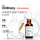 THE ORDINARY0.1%EUK134抗氧化精華30ml清除自由基提亮膚色肌膚男女生日禮物