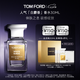 TOM FORD暗麝心魄30ML TF香水白麝香30ML 女士男士七夕情人節(jié)禮物