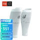 COMPRESSPORT壓縮 R2 氧氣小腿套新款透氣防護跑步運動(dòng)護腿襪白/淺灰T3（小腿圍38-41CM）