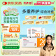 GNC健安喜女性20+每日營(yíng)養(yǎng)包30包 復(fù)合維生素礦物質(zhì)熬夜抗糖護(hù)眼