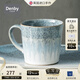 丹碧（Denby）【生日禮物】【藝匠】denby英國(guó)陶瓷杯子馬克杯水杯家用咖啡杯 藝匠浸灰馬克杯+禮盒
