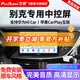 飛歌（FlyAudio）適別克英朗昂科威君威朗GL86凱越車(chē)載導(dǎo)航中控大屏倒車(chē)影像一體機(jī) GS3PLUS高通8核4+64+AHD后視+安裝