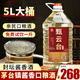 甄云臺茅臺鎮(zhèn)醬香型白酒53度自釀純糧食高粱原漿口糧老酒5L桶裝泡酒 53度 5L 1桶 泡酒優(yōu)選封壇醬酒