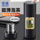 PAKCHOICE保溫杯男士茶水分離杯磁彈泡茶杯磁吸杯水杯316不銹鋼便攜茶杯