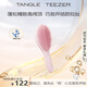Tangle Teezer至美王妃梳·氣質(zhì)粉（新）順發(fā)蓬松按摩中秋生日禮物 進(jìn)口