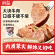 阿品醬牛肉100g/袋 健身低脂肪高蛋白飽腹即食牛肉真空包裝