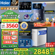 海爾（Haier）凈水器家用廚下式RO反滲透純水機(jī)直飲加熱一體機(jī)自來水全屋前置過濾器套裝前十名小白鯨 【制冷套裝】冷熱管線機(jī)+凈水器