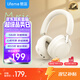 魅藍魅族H1 Pro 頭戴式降噪藍牙耳機 -58dB降噪 80h長(cháng)續航+APP調節 藍牙6.0有線(xiàn)游戲低延遲 云感耳罩
