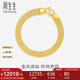 周生生七夕黃金足金手鏈女款 簡(jiǎn)約素圈金手飾 89873B計(jì)價(jià)18厘米12.25克