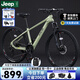 JEEP吉普山地車(chē)自行車(chē)雙碟剎變速減震鎂合金成人通勤越野山地車(chē)-MX100 青檸綠【輕量高顏值鎂合金車(chē)架】 27.5寸（適合身高160-185CM） 24速-日常通勤