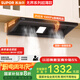 蘇泊爾（SUPOR）[家電國家補貼至高20%]抽吸排油煙機家用大吸力25m3變頻1000Pa歐式超薄平嵌自清潔以舊換新 DT32S