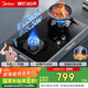 美的美頤享燃氣灶天然氣 雙灶具 5.2kW猛火灶 家用防干燒 寬邊防滑鍋架 QS52