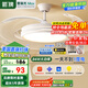 ARROW箭牌 高顯指護(hù)眼風(fēng)扇燈吊扇燈臥室隱形電扇燈燈具【包安裝】