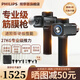 飛利浦（PHILIPS）專(zhuān)業(yè)級運動(dòng)健身訓練筋膜槍按摩器 按摩筋膜槍 全身肌肉腿部放松按摩器  送朋友家人男女友生日禮物 灰色