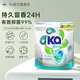 菁華王子Ka濃縮山姆洗衣凝珠 消臭抑菌 護色留香 3合1通用款8粒嘗鮮試用裝