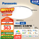 松下（Panasonic）吸頂燈全光譜智能臥室燈松晴升級50瓦HHXS4075LS【包安裝】