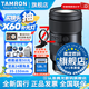 騰龍（Tamron）官方旗艦店 35-150mmF2-2.8全畫幅FE卡口/Z口大光圈騰龍35-150掛機變焦微單鏡頭騰龍35150人像鏡皇 尼康Z卡口 套餐一【豪華濾鏡五件套裝+雙肩包+濾鏡收納包等