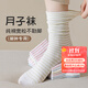 莫代爾無(wú)骨秋冬季襪子女棉質(zhì)彈力條紋松口月子襪清爽親膚舒適透氣堆堆襪