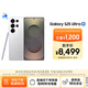 三星Samsung Galaxy S25 Ultra 超擬人AI助理 2億像素 AI拍照 驍龍8至尊版游戲手機 12GB+256GB 鈦輝銀
