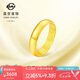 菜百首飾 黃金戒指 足金拋光素面情侶戒指活圈單只計(jì)價(jià)約3.70克七夕禮物