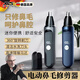 JCZS德國品質(zhì)電動(dòng)修鼻毛修剪器男士女剃刮鼻孔去毛刀男用鼻子清理神器 【標準款】黑色充電款