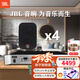 JBL 【進口喇叭】CSS8006吸頂音響 天花吊頂喇叭公共廣播系統(tǒng)商超背景音樂音箱套裝 藍牙功放可接話筒 4只CSS1S/T壁掛音響贈4分區(qū)功放