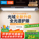 美的（Midea）全光譜護(hù)眼學(xué)習(xí)臺燈家用宿舍壁掛式書桌閱讀燈酷斃浩瀚光Pro60cm