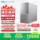 戴爾XPS 25款Plus 高性能 游戲臺式電腦(Ultra 7-265 16G 1T RTX4060Ti) 黑神話 Ai設計圖站 國家補貼