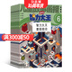 智力大王套裝組合雜志訂閱 雜志鋪 2026年1月起訂閱 1年共12期 小學(xué)生智力開(kāi)發(fā) 每月快遞