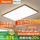 顧家中古風(fēng)客廳燈吸頂燈led臥室餐廳復(fù)古普瑞護(hù)眼大廳主燈簡約燈具 原裝普瑞光源-110CM長方-智控