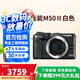 佳能（Canon）M50 M50二代 二手微單相機(jī)半畫幅家用美顏視頻照相機(jī) 佳能 M50二代 白色 EF-M15-45mm IS STM 標(biāo)配 【基礎(chǔ)配件禮包】內(nèi)存卡+定制UV+單肩包