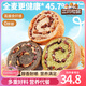 三只松鼠堅果車(chē)輪全麥面包核桃果仁健康休閑零食早餐代餐粗糧糕點(diǎn)整箱吐司 【抹茶味】車(chē)輪面包500g*2箱