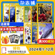 1-8月現(xiàn)貨 博物雜志 青少年科普百科知識(shí) 兒童科普大百科期刊 中小學(xué)生通識(shí)教育課外閱讀 中國(guó)國(guó)家地理青春版雜志鋪單本/半年/全年訂閱2024/2025年1月-6月/7月-12月任選非過刊博物君張辰亮