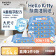 妮飄（Nepia）Hello Kitty除菌濕廁紙50抽*5包小包裝便攜衛生清潔濕廁巾