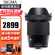 適馬（SIGMA） 16mm F1.4 DC DN半畫(huà)幅微單相機(jī) 適用于索尼e卡口佳能m口 微單人像大光圈廣角定焦鏡頭 富士X口 套餐三【卡色ND1000減光鏡+主圖禮品】