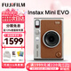 富士（FUJIFILM）立拍立得mini EVO一次成像相機(jī)拍照打印wideevo七夕禮MiniLiplay 拍立得 EVO棕色（現(xiàn)貨） Ins風(fēng)相框+相冊(cè)+專(zhuān)屬收納包+肩帶