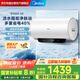 美的（Midea）親膚活水電熱水器家用60升3200W速熱免換鎂棒10重過濾門店同款F60-32Q3(HE)國家補貼20%