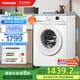 東芝（TOSHIBA）滾筒洗衣機全自動 超薄洗衣機7公斤 家用小戶型 BLDC變頻電機 健康除螨 節(jié)能護色 以舊換新 DG-7T11B