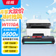 繪威136w硒鼓110a硒鼓 適用惠普hp laser mfp 136wm 136nw硒鼓136a 108w 108a 138pn/pnw/p打印機(jī)W1110A墨盒