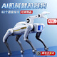 西瑞SERENE兒童玩具AI智能遙控機器人握手打彈學習機器狗男孩生日禮物女孩 AI機械臂機器狗