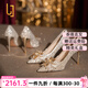 OLJ奢侈高端品牌女鞋秀禾婚鞋水鉆高跟鞋2025最新款氣質(zhì)百搭宴會單鞋 9.5香檳色 37