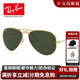 雷朋（Ray.Ban）太陽鏡 經(jīng)典飛行員蛤蟆鏡復(fù)古潮搭墨鏡 0RB3025 001/01-62開學(xué)季
